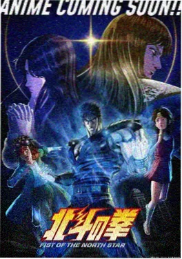 星轨少年动画海报