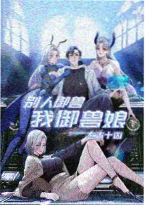 机械之心动画海报